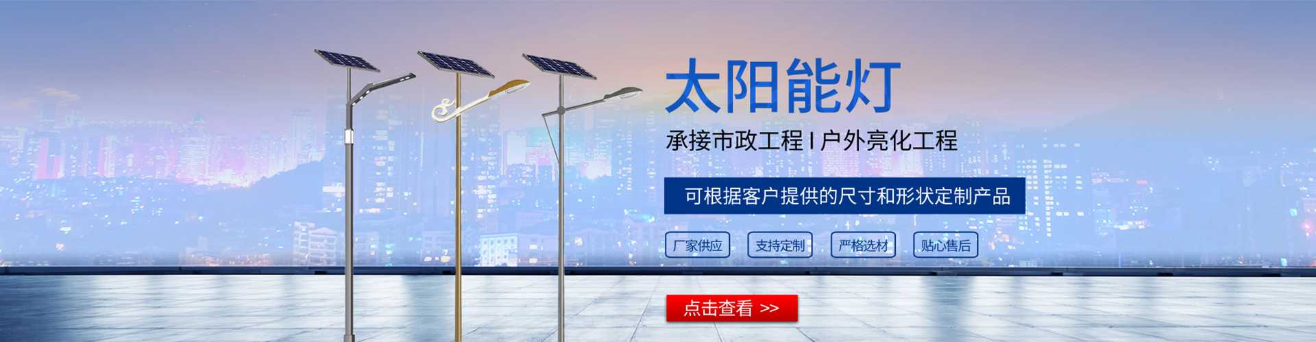埇桥区太阳能路灯哪家好